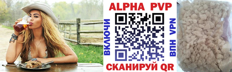 APVP мука  это состав  Долинск 