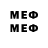 Меф мяу мяу VHQ gerardez