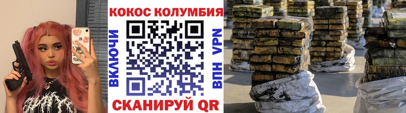 COCAIN 97% Долинск
