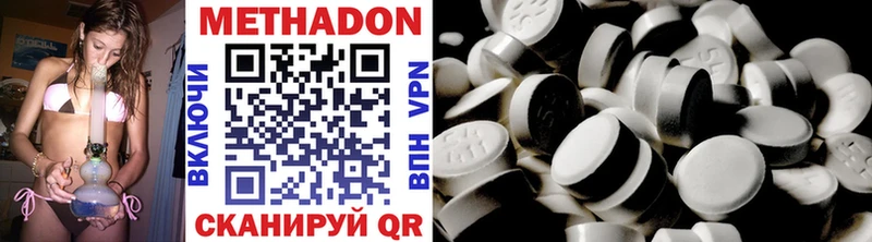 МЕТАДОН methadone  Долинск 